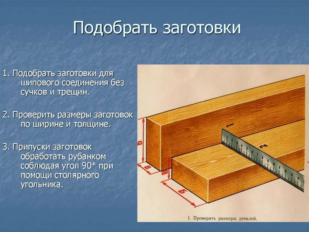 Столярные шиповые соединения с одинарным шипом. Технология шипового соединения. Шиповое соединение древесины. Чертеж шипового соединения.