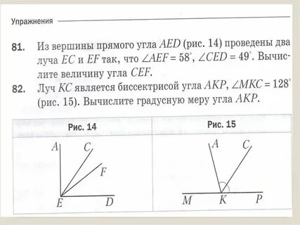 7 класс геометрия самостоятельная работа измерение углов
