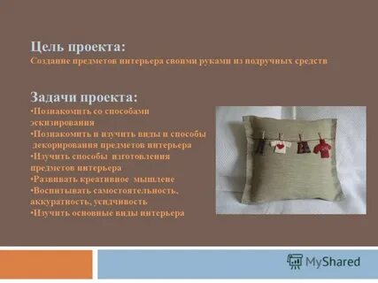 Проект пошива шопера