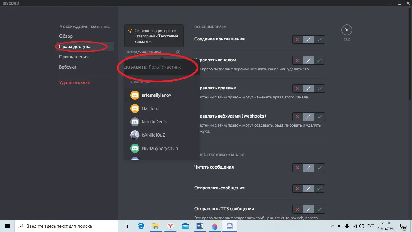 Платформа discord. Дискорд платформа. дискорд возможности для дистанционного обучения. плюсы и минусы дискорда для дистанционного обучения. платформа discord в образовательном процессе.