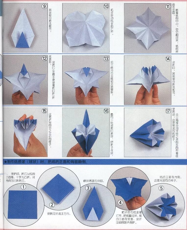 Оригами. Оригами цветочек. Кусудама схемы. Объемные цветы оригами.