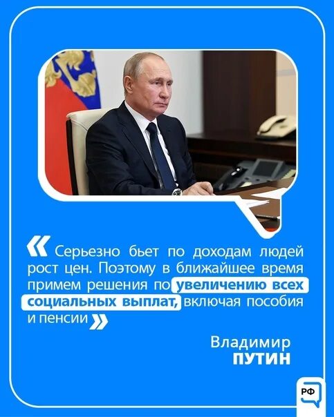 Указ Путина. Всех президентов Российской Федерации.