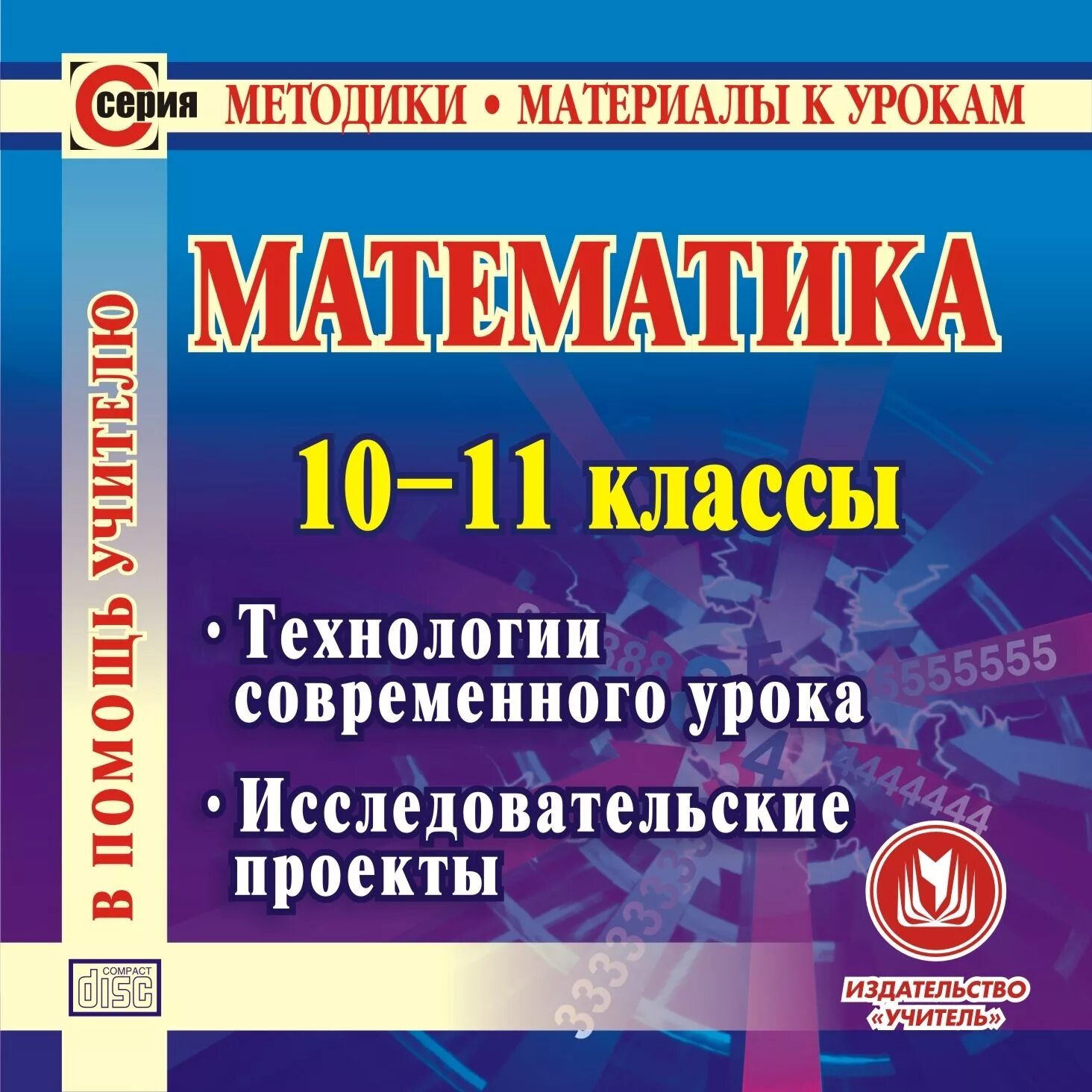 Русский математика технология. Математика русский язык физкультура технология изо. Математика литературное чтение русский изо. Русский математика изо технология. Математика и изобразительное искусство.