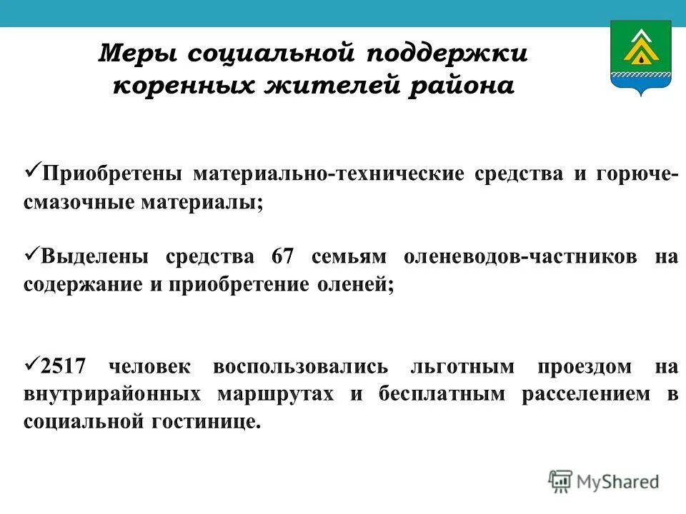 День коренных малочисленных народов севера. Народы таймыра коренные народы. Жизнь коренных народов севера. Эвены якутии. Ненцы, нганасаны, долганы, энцы.