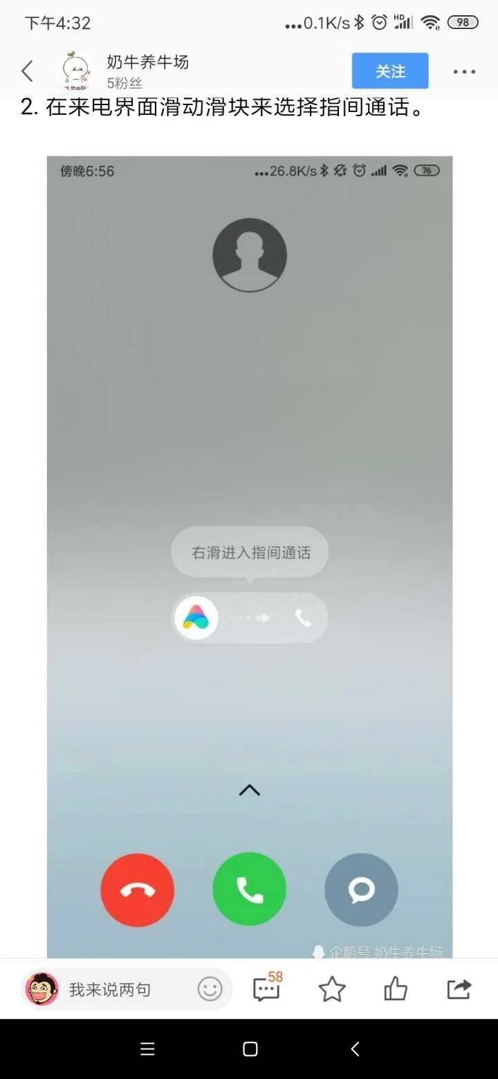 Экран звонка сяоми. Экран вызова Xiaomi. Экран звонка ксяоми. Входящий звонок на Xiaomi. Экран звонка MIUI.