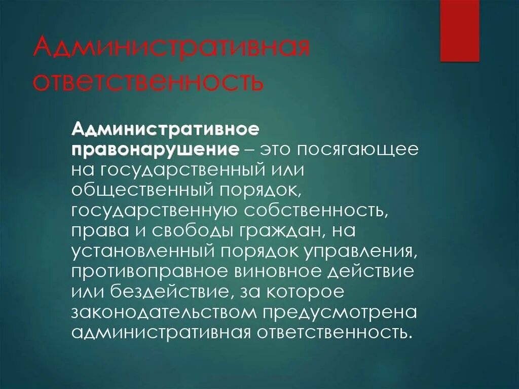 К какой ответственности могут привлекаться военнослужащие. Административная ответственность. Ответственность военнослужащих. Особенности административной ответственности военнослужащих. Военнослужащих привлекают к административной ответственности.