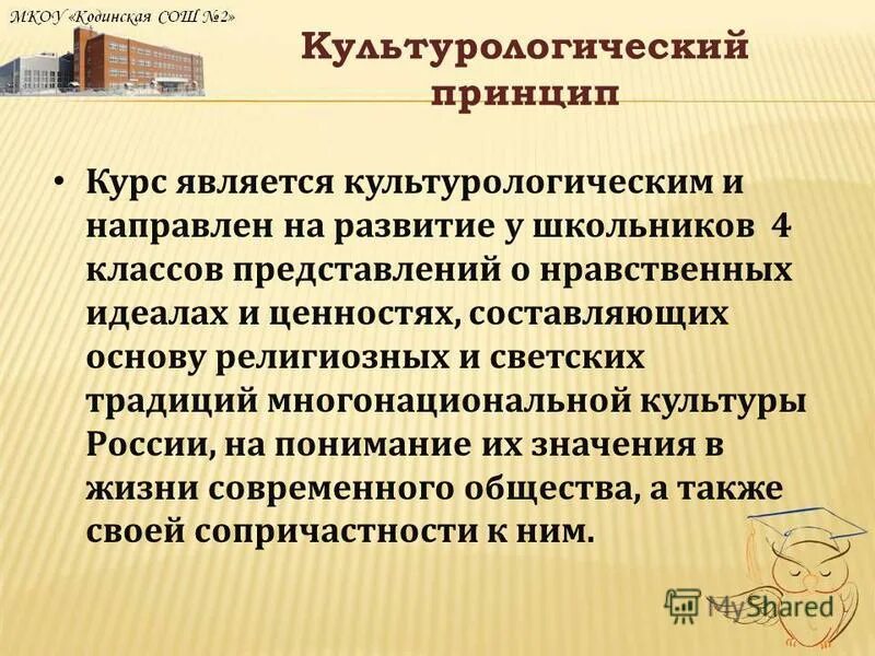 принцип доступности юридической помощи. курс принцип работы. понятие о центральной задержке. принципы интеграции окружающего мира. очновнык принципы курсов.