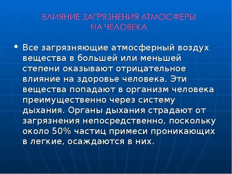 Какое значение оказывает