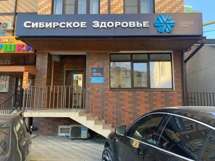 Велнес анапа