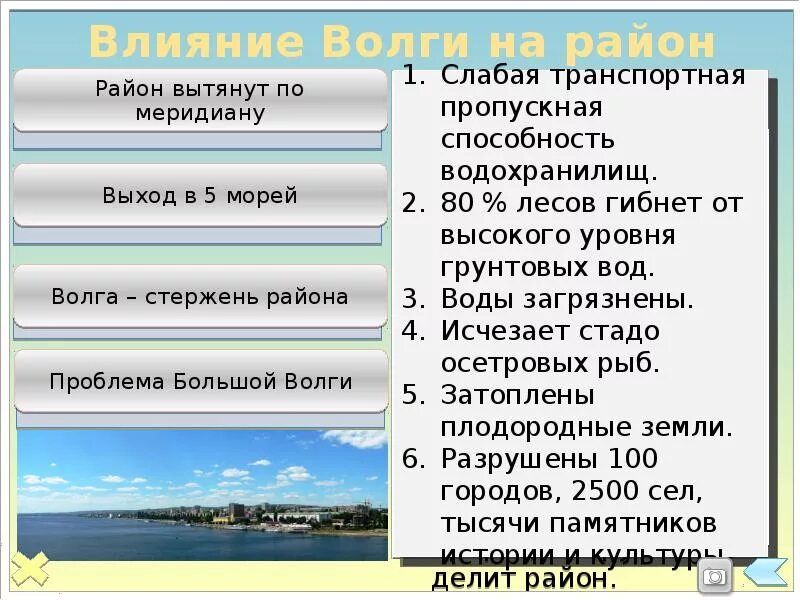 Поволжский экономический район. Поволжский экономический район презентация. Сырьевые базы Поволжья. Население Поволжского экономического района.