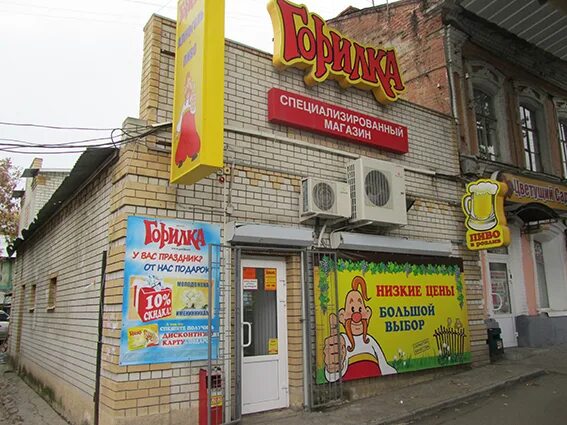 горилка 1 января режим работы. фото внутри магазина горилка самара кассовая зона. горилка украина магазин. горилка 1 января режим работы. горилка магазин.