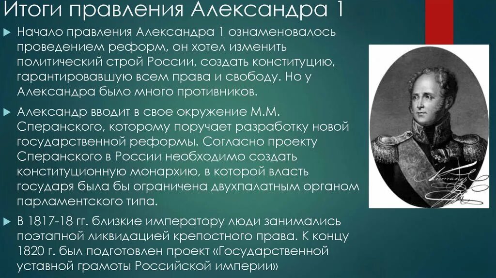 Основные достижения исторического