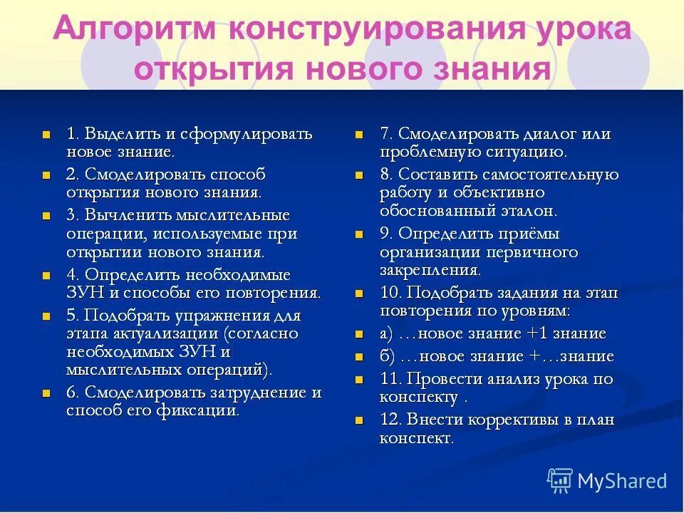 Повтори уровень