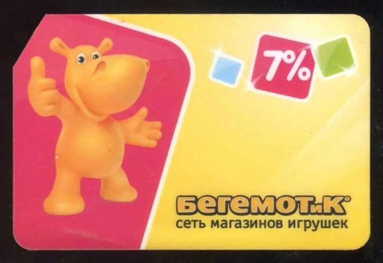Карта магазина игрушек
