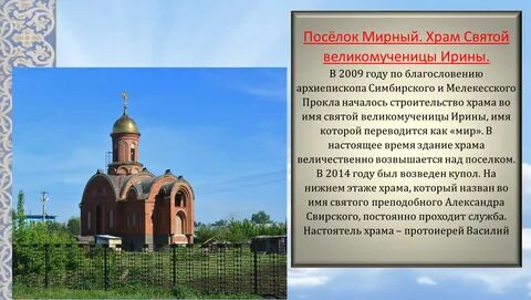 Какую роль приходский храм для округи