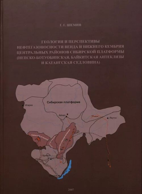 месторождения нефти в татарстане. геологический разрез тимано-печорской провинции. ботуобинская антеклиза катангская седловина. глубинный разлом геология. в инженерной компании сибири.