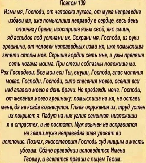 Псалтырь богородице читать