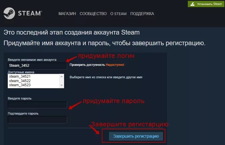 Steam пароль. Примеры паролей в стиме. Создать аккаунт стим. Пароли для стим аккаунта. Пароль для входа в корпоративный аккаунт состоит