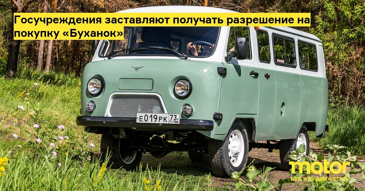 Уаз 3909 2. Уаз 452 буханка. Уаз 452 2021. Уаз буханка 20 20. Уаз 425 буханка.