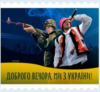 Выбирай украинец