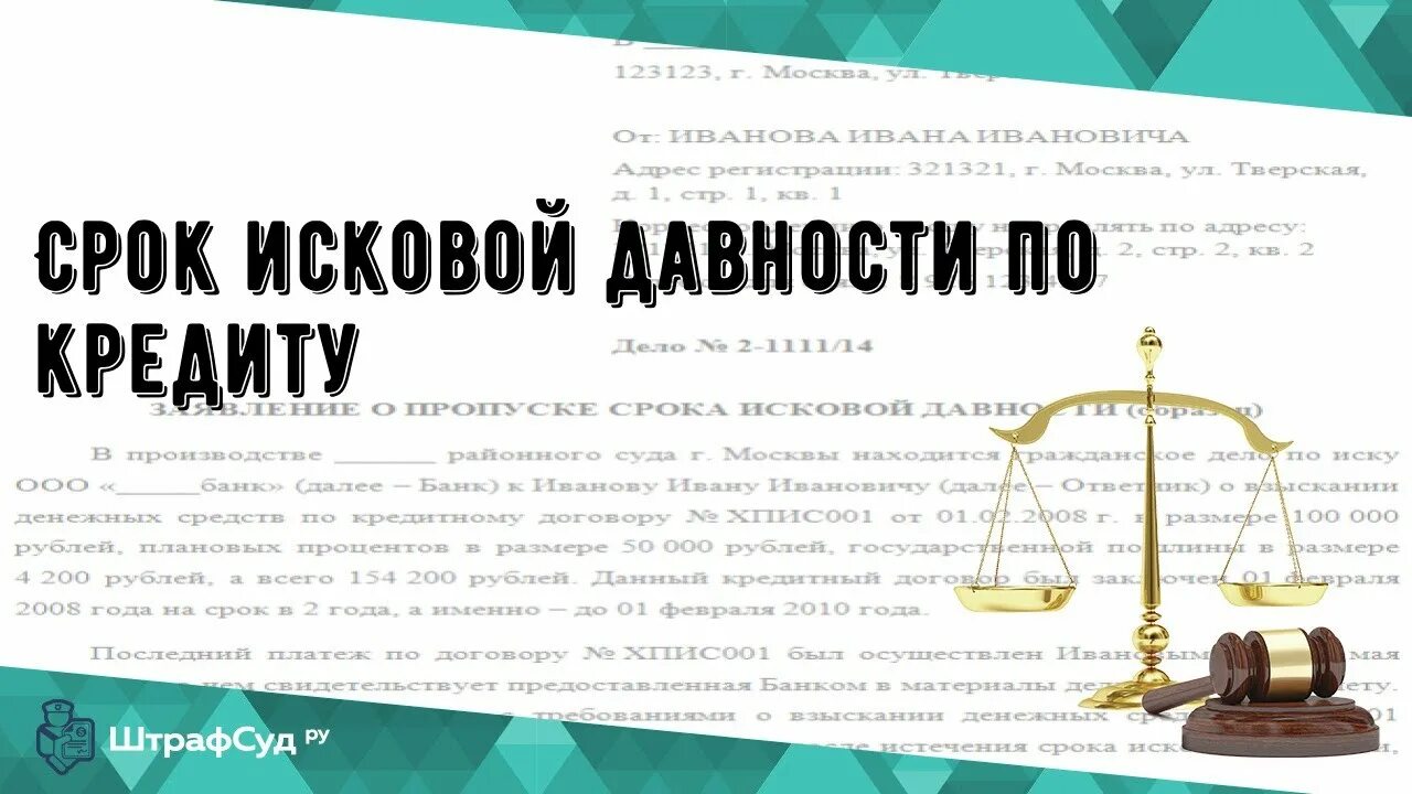 Срок давности долгов у судебных приставов