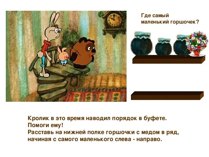 Винни пух про горшок. Винни пух про горшок. Винни пух вот горшок пустой. Винни пух про горшок. Винни пух с пустым горшком.