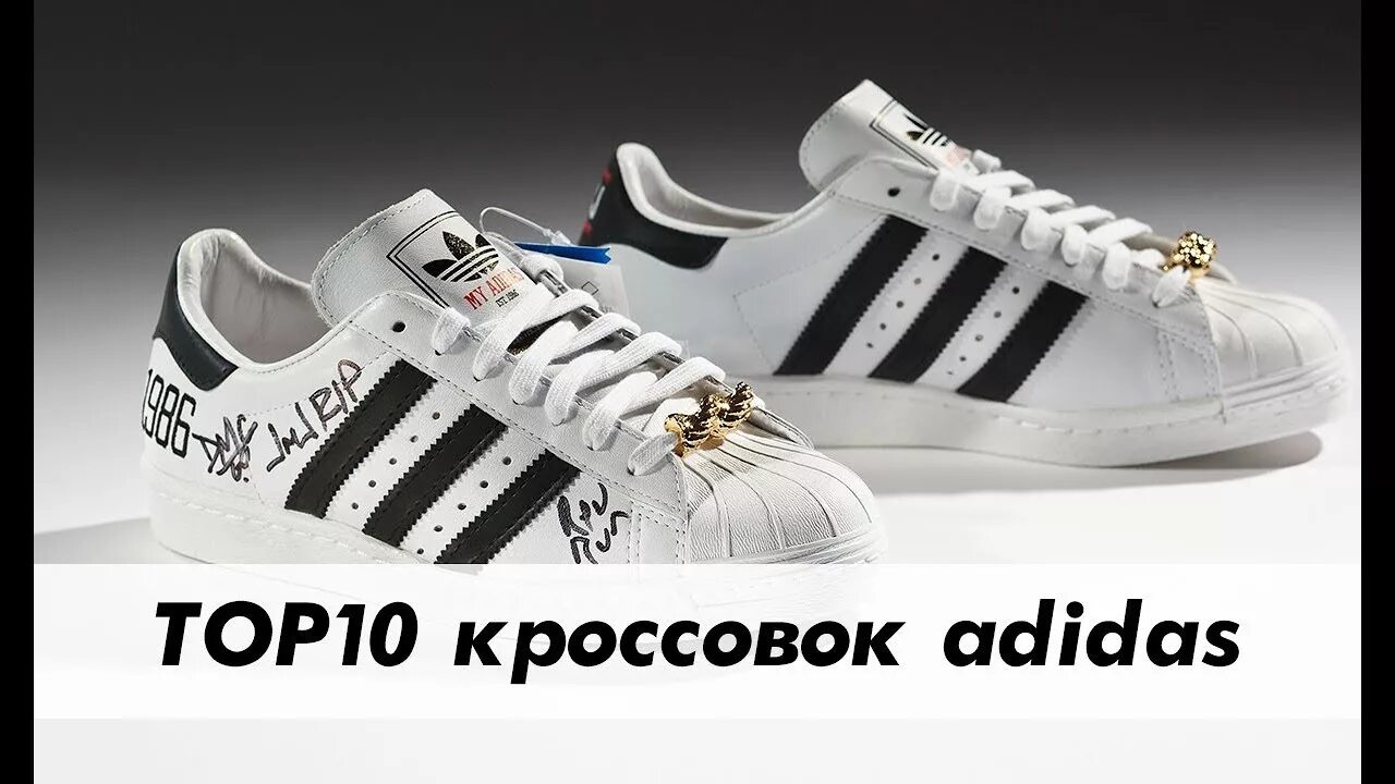 Кроссовки адидас покажите. Adidas Superstar 50th Anniversary. Adidas Superstar коллаборации. Adidas Superstar 50 years. Кроссовки adidas коллаборация.