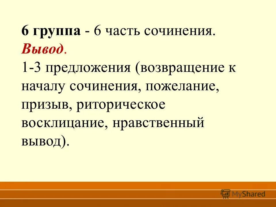 Возвращение предложение. Приемы переговоров. Возвращение домой х эшби. Диктант вечерняя заря. Возвращение предложение.
