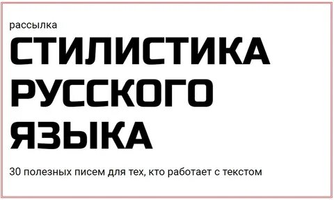 Стилистика что это