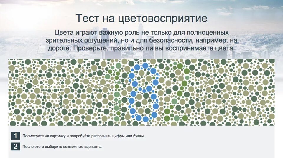 Плохо видно цифры. Тесты на дальтонизм и цветоощущение. Тест на цветовосприятие. Тест на зрение цвета. Тест на восприятие цвета.