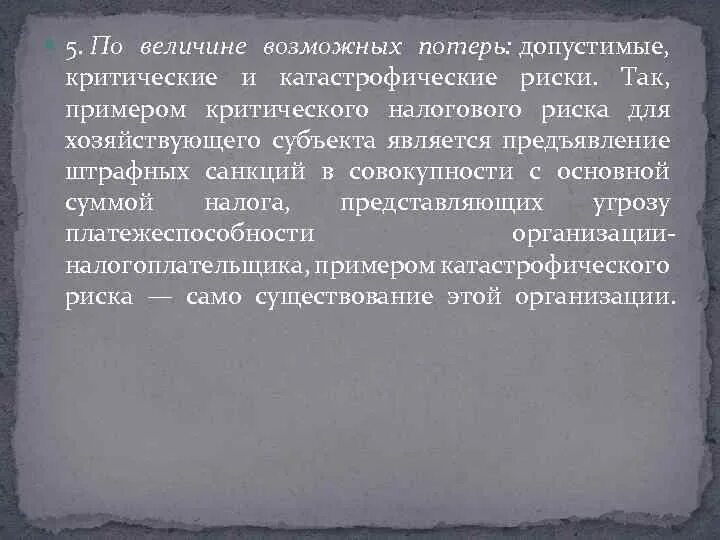 Классификация риска. Риски классификация последствий. Катастрофические риски классификация. Критический уровень риска. Как оценивается допустимый риск в предпринимательской деятельности:.