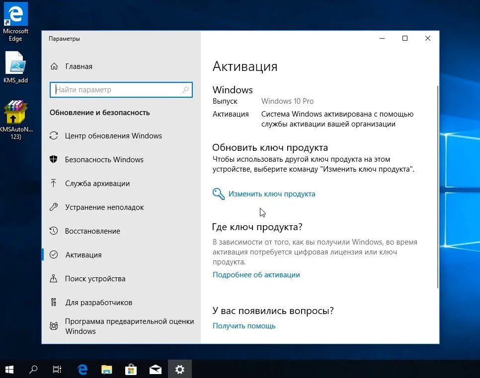 Как активировать параметры виндовс. Активация windows. активация винды. как активировать windows. активации виндовс параметры.
