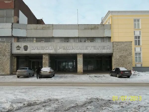 псковский завод радиодеталей