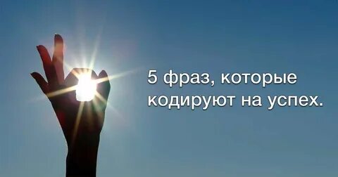 Но часто на успех