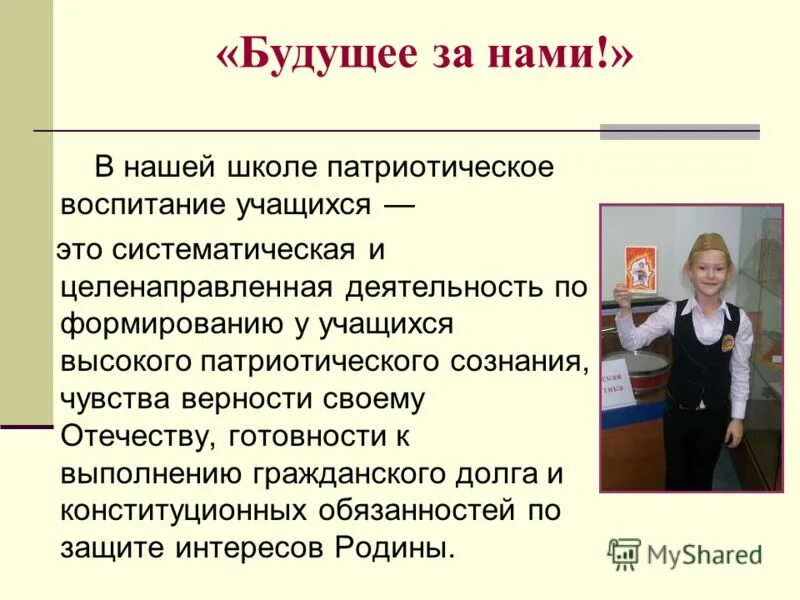 учитель и ученик. дети в классе. воспитание учащихся в школах. младшие школьники.