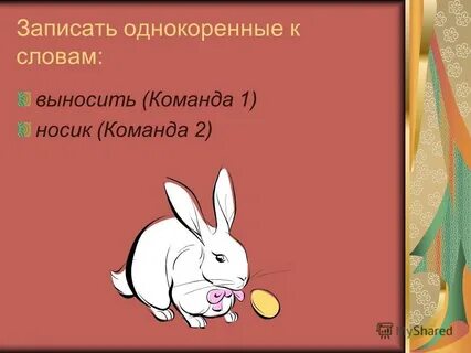 Вынести слова