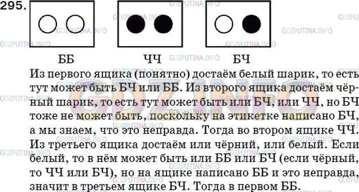 В трех ящиках лежат шары в первом ящике два белых. В трёх ящиках лежат шары в первом ящике два белых во втором два. В трех коробках лежат шары в первой 2 белых во второй 2 черных. В первом ящике 1 белый и 3 черных.