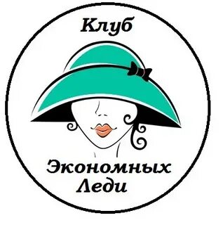 Клуб экономных родителей великий новгород