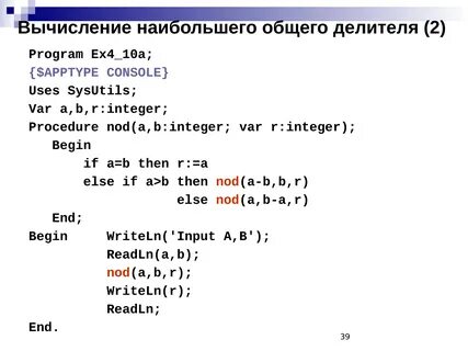 Делители числа программа c