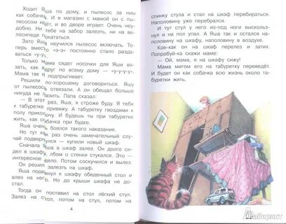 Рассказы успенского для детей