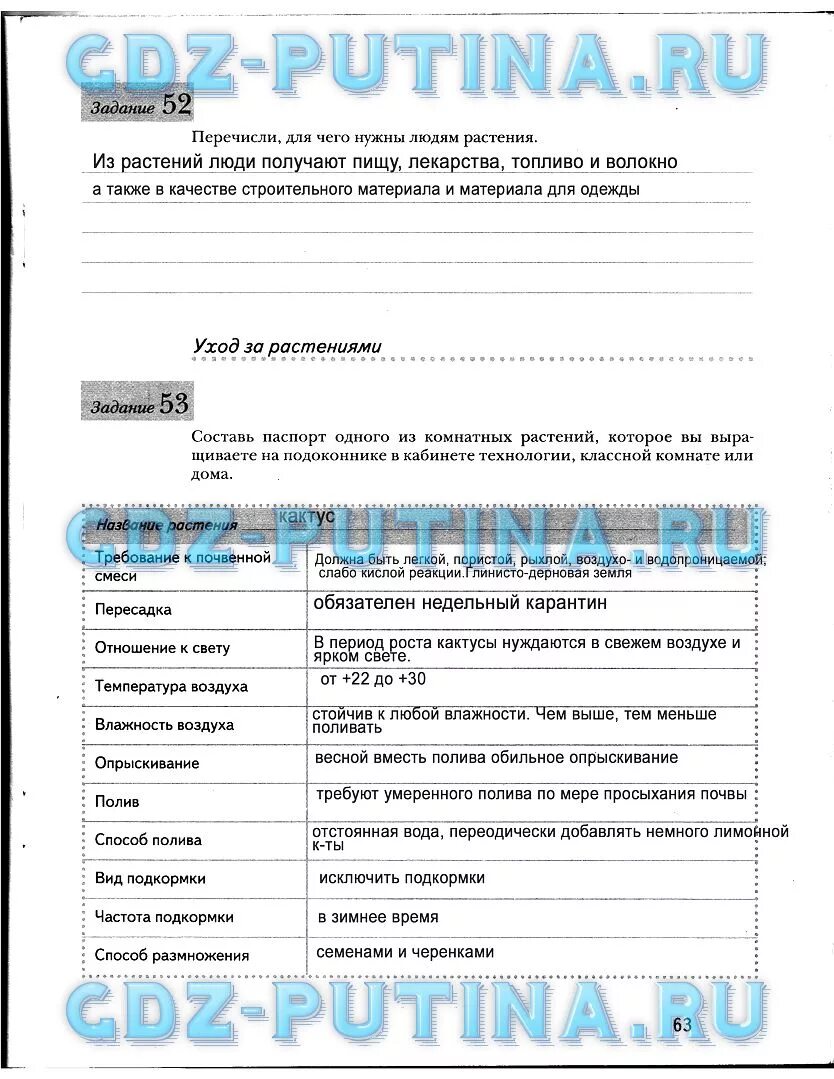 Геометрия 7 класс атанасян рабочая тетрадь гдз. Рабочая тетрадь 7 класс ответы. Информатика 7 класс босова рабочая тетрадь. Рабочая тетрадь 7 класс ответы. Гдз по информатике 7 класс босова рабочая тетрадь.