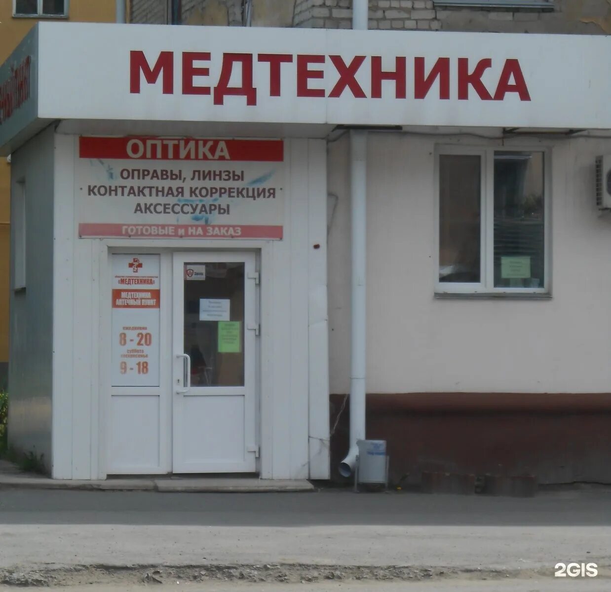 медтехника курган красина 39. саранск ул полежаева 171. медтехника в аптеке. медтехника ростов-на-дону. медтехника брянск станке димитрова.