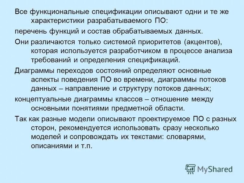 характеристики 1 разработан в. характеристики 1 разработан в. основное назначение стандартов категории стп. микропроцессор intel 8080. объект разработки характеризуют.