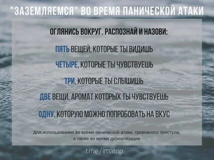 Паническая атака по времени