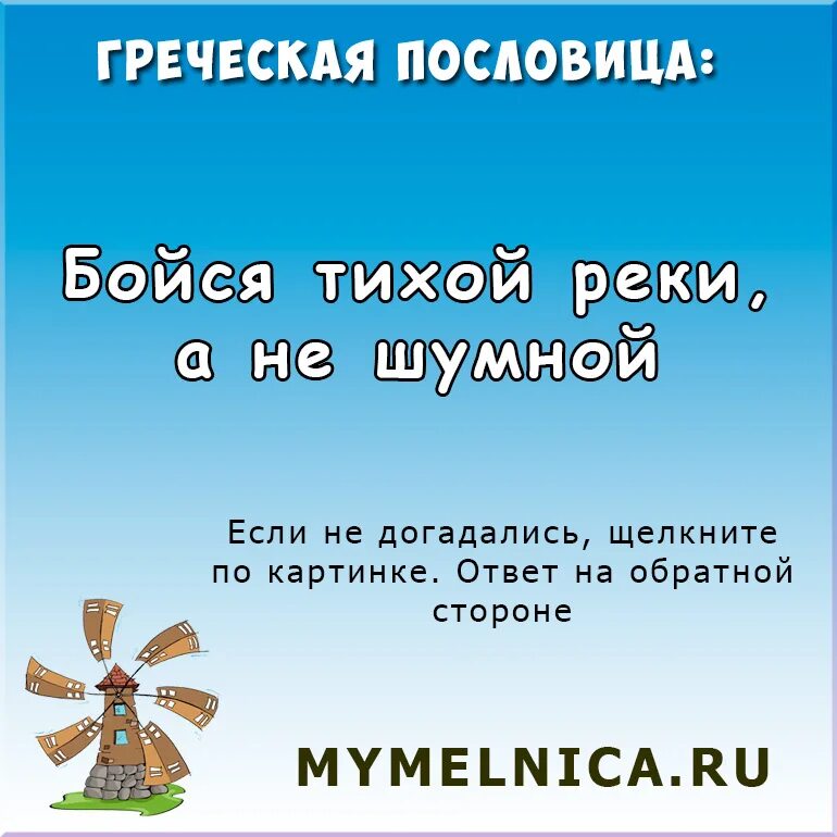 Продолжи пословицу. Смысл пословицы хлеб соль ешь а правду режь. Пословицы с пояснением для детей. Подальше поближе пословица. Пословицы с непроизносимыми согласными.