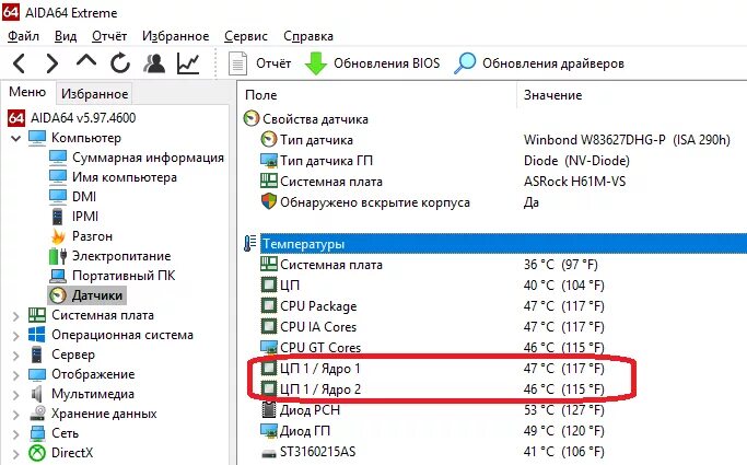 Как видеть температуру. Aida64 температура процессора.