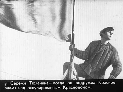 Вешать красных