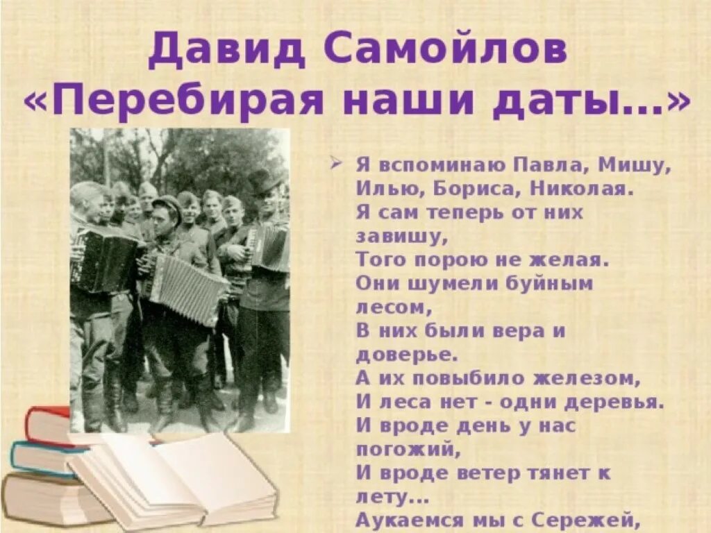 Стихи Самойлова. Стихотворение д Самойлова. Мне снился сон самойлов анализ