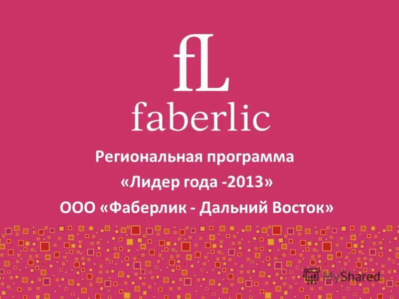 Челябинск коуч юля. Программа лидерства. Программы лидеры на каналах. Данные мобильных приложений. Логотип фрукты.