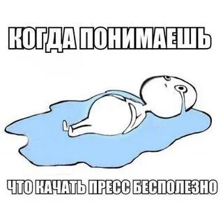 Мем лежит в слезах